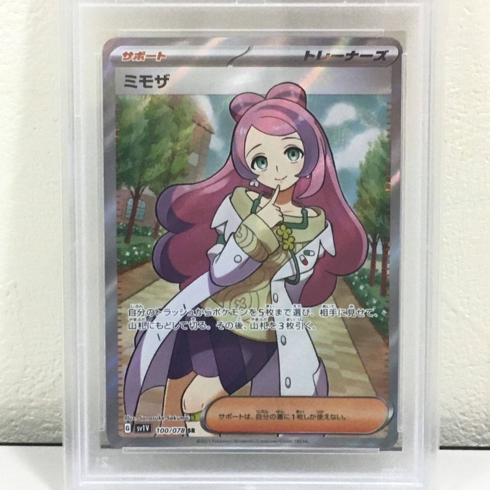 ミモザ sr ヴァイオレット しょうもなく psa9 ポケモンカード ポケカ 1枚