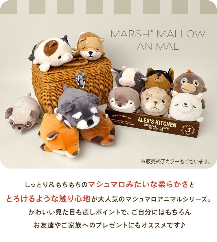 かわいい動物キャラクター ぬいぐるみ 約30cm LivHeart ねむねむ プレミアム マスコット マシュマロアニマル