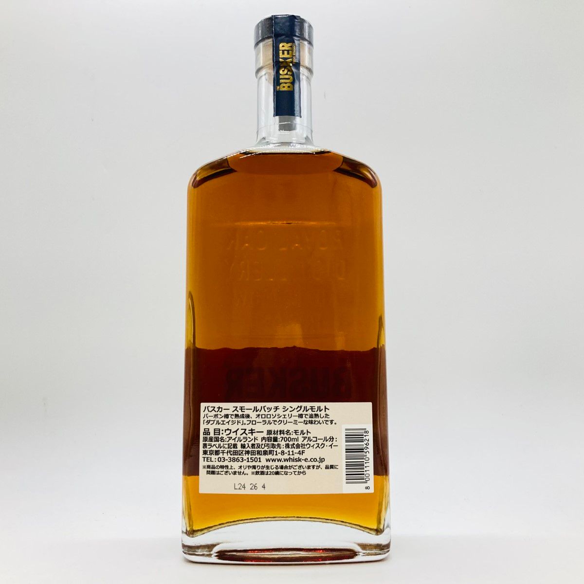 バスカースモールバッチ　シングルモルト 700ml 46.3% 新品未開封 バスカー スモールバッチ シングルモルト バッチ1 700ml 46.3