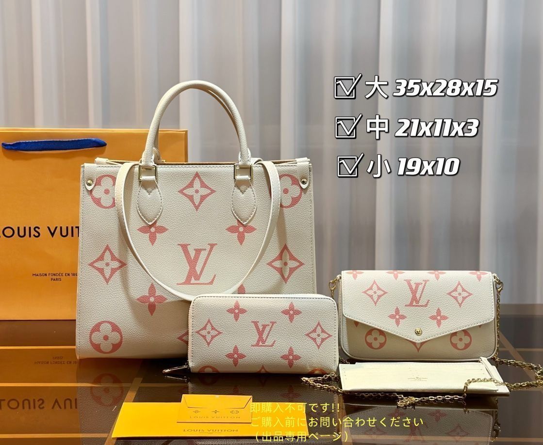 LOUIS VUITTON ルイヴィトン ショルダーバッグ ハンドバッグ 財布 3点セットオンザゴー MM