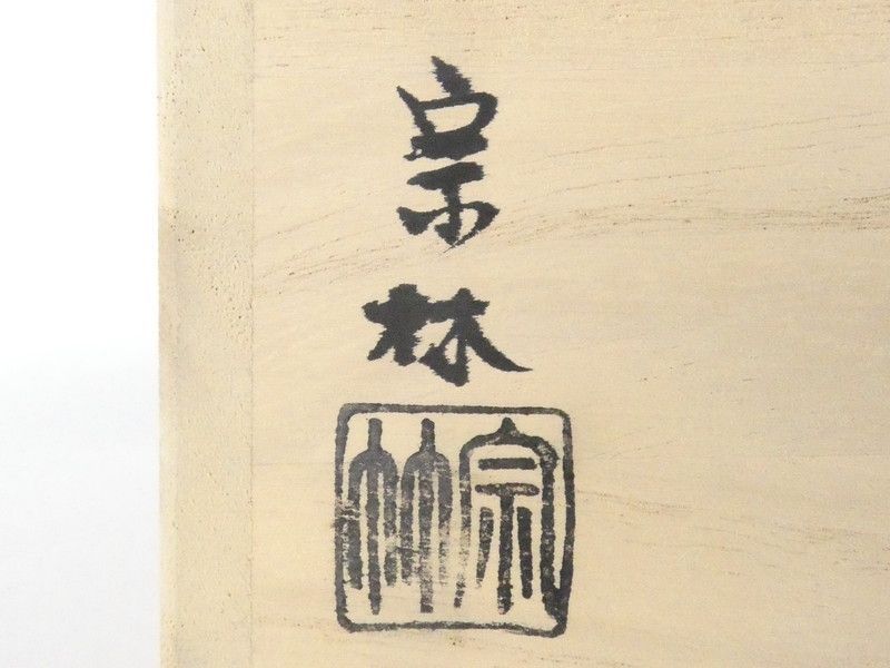 幅 約14cm