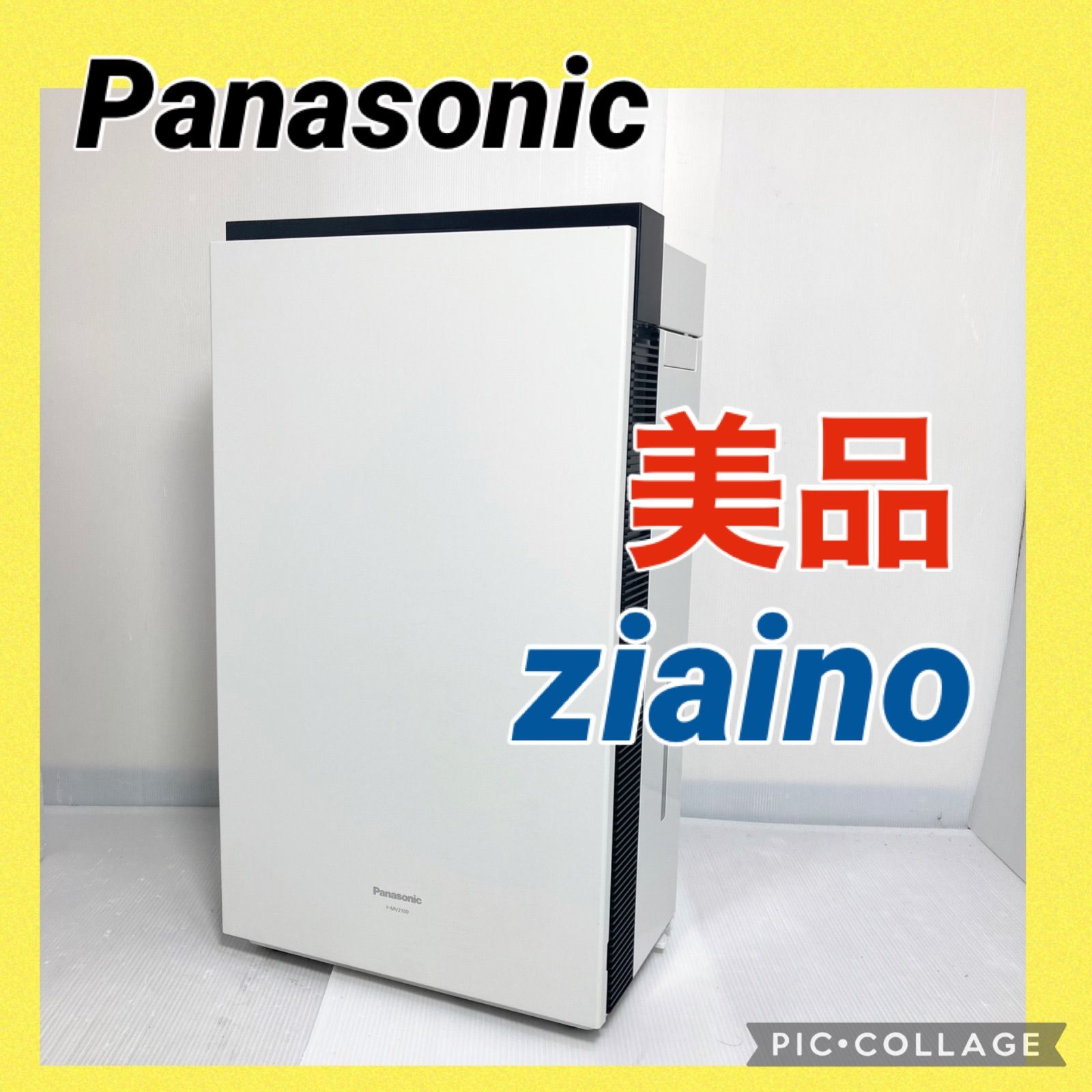Panasonic パナソニック ジアイーノ F-MV2100-WZ ziaino 12畳用 次亜塩素酸 空間除菌脱臭機 空気清浄機