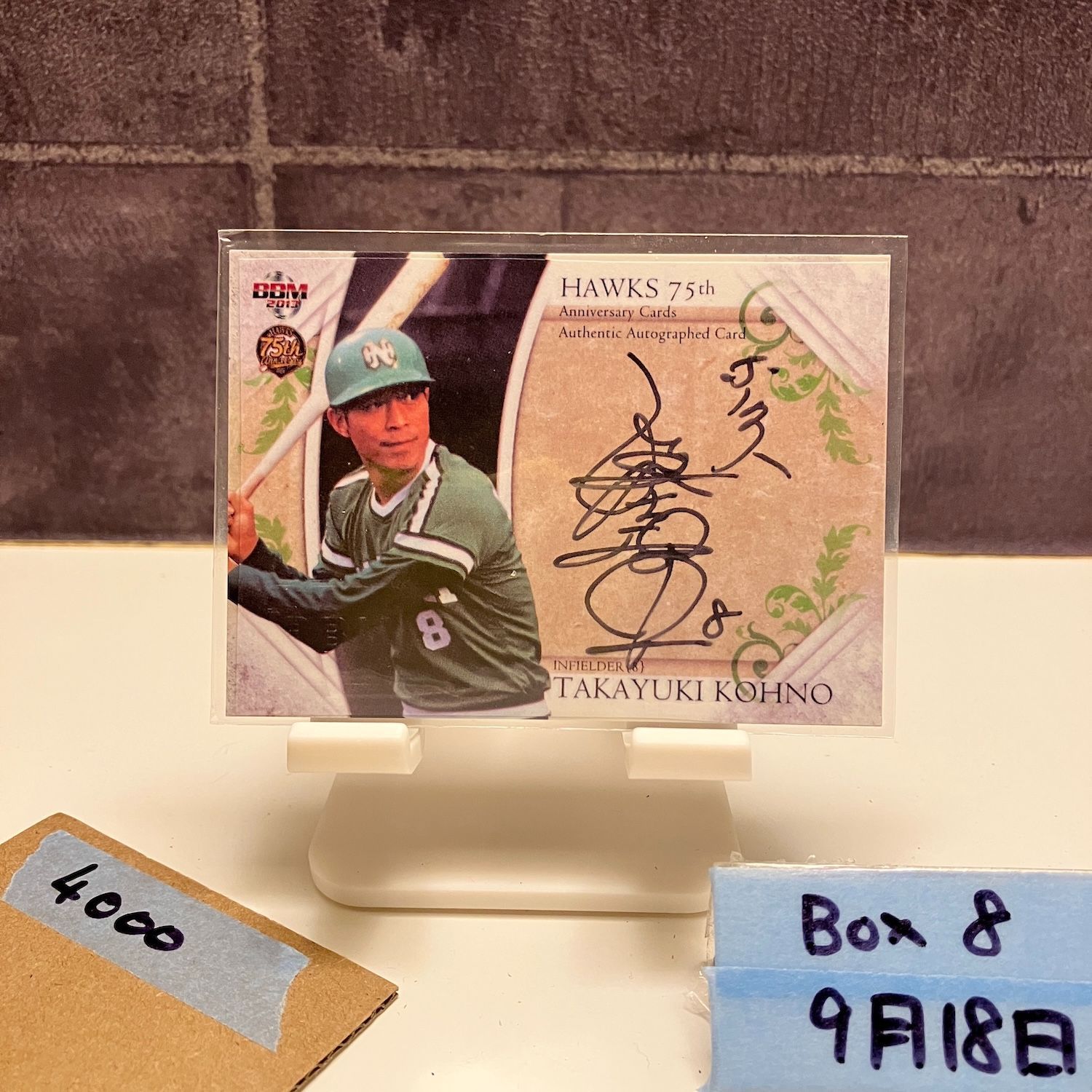 2013 BBM 高野忠行 53/98 直筆サイン 南海ホークス 75th