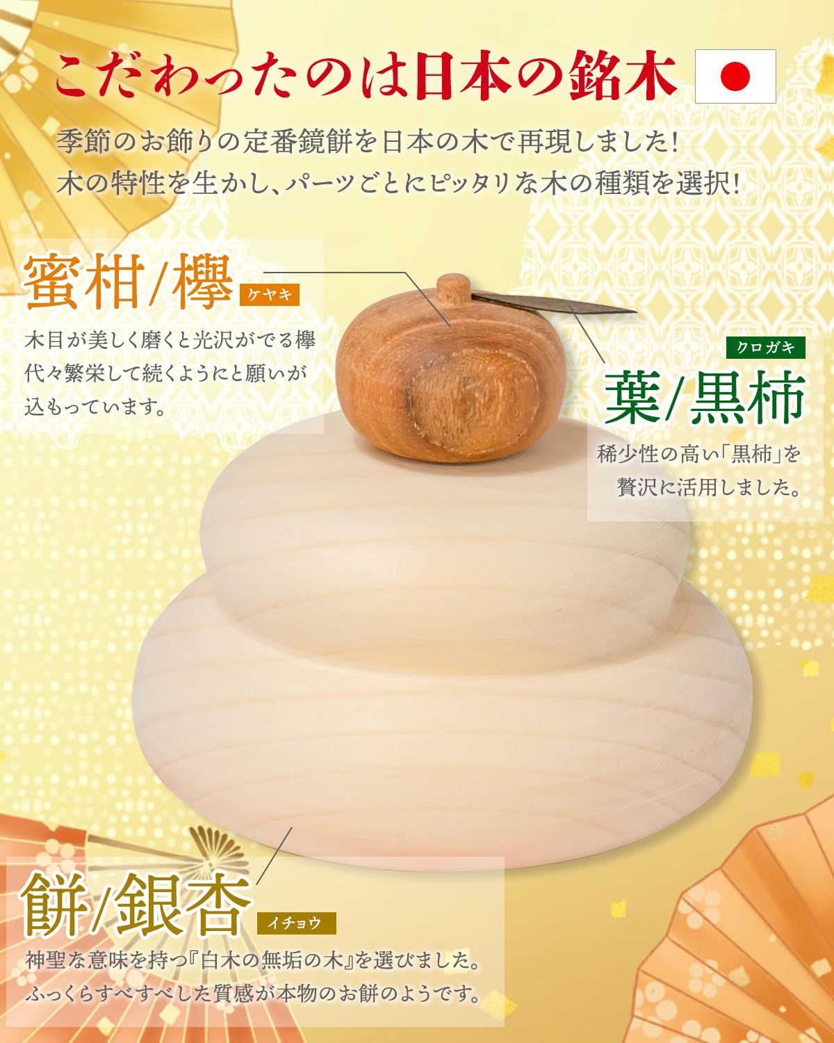 お正月 小ぶり