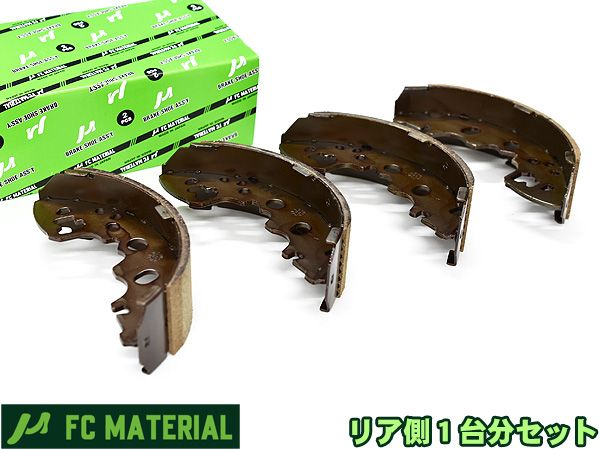 バネット SK82MN ブレーキシュー リア リアシュー 前後 FCマテリアル SN7759-30 H16.04～H22.08