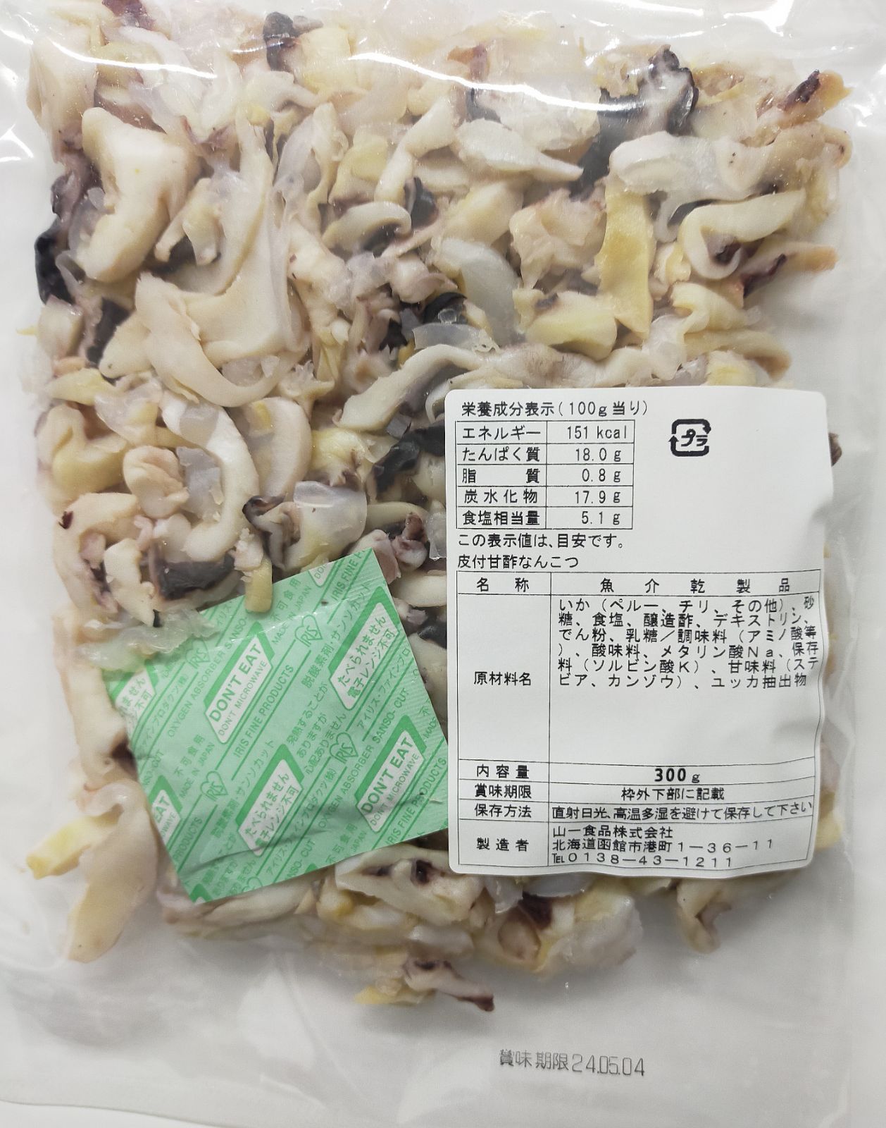 ボリュームたっぷり300㌘ × 3袋❗️❗️函館便り・甘酢いか軟骨 徳用袋 - 魚介類(加工食品)