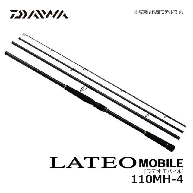 ダイワ ラテオ モバイル 110MH-4 | 釣具 釣り フィッシング - メルカリ