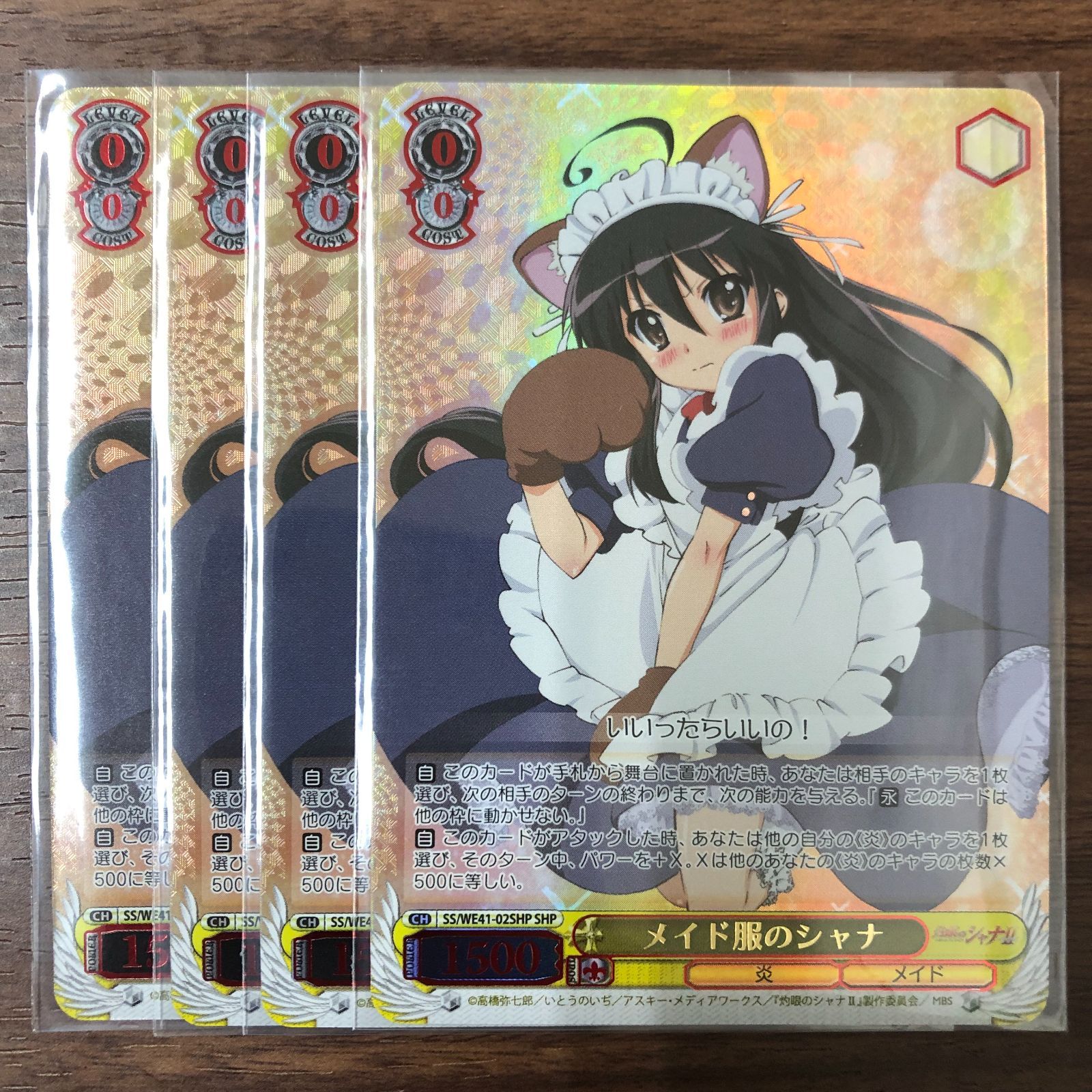 ヴァイス　灼眼のシャナ　SHP4コンセット ヴァイス灼眼のシャナSHP4コンセット