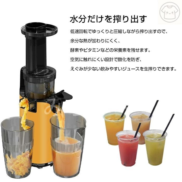【展示品購入】美品、未使用の低速ジューサー 展示品購入】美品、未使用の低速ジューサー 展示品購入】美品、未