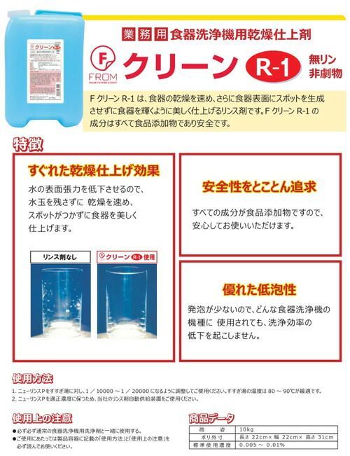 リンス剤