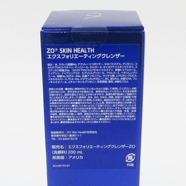 ポリッシュ/バランサートナー/エクスフォリエーティングクレンザー