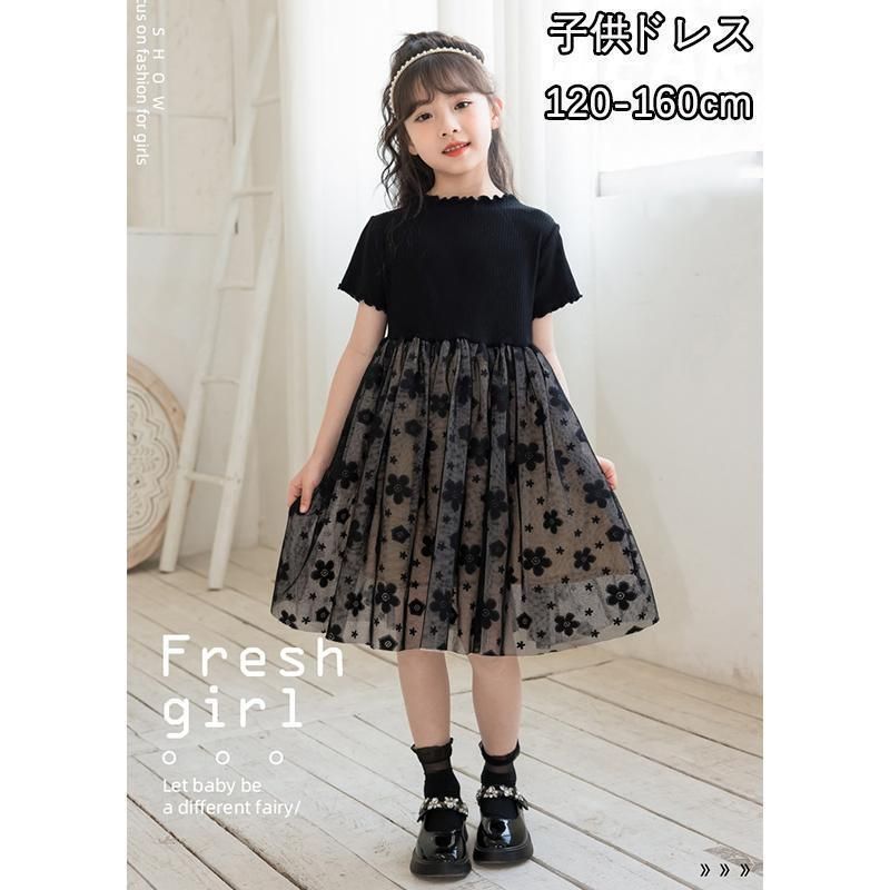 子供ドレス ドレスフォーマルピアノ発表会ドレス 黒 女の子