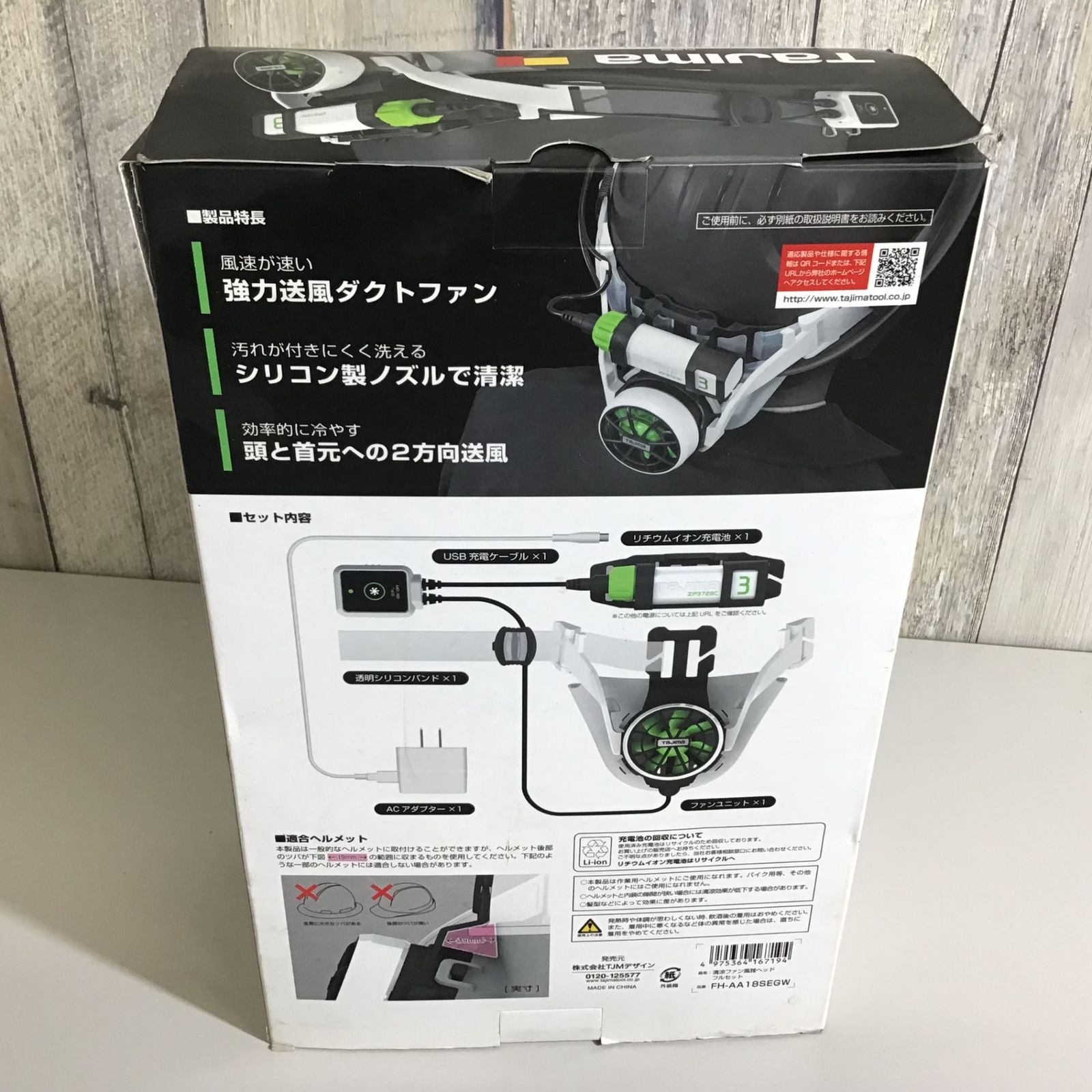 TAJIMA 清涼ファン風雅ヘッド ファンユニット 本体 TAJIMA 清涼ファン風雅ヘッド ファンユニット 本体 Amazon.co.jp