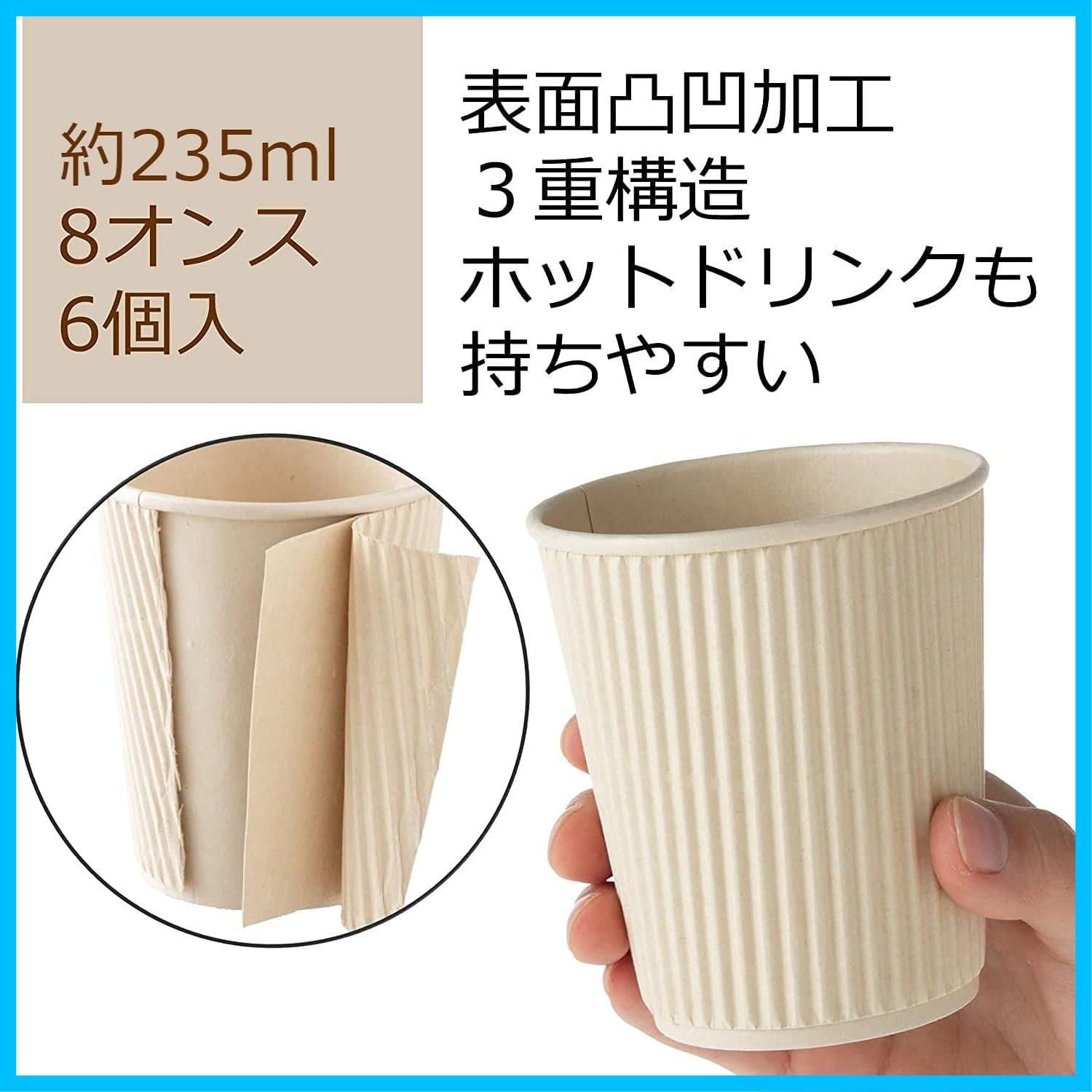 紙コップ ストリックスデザイン