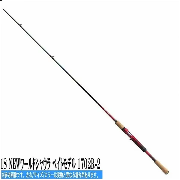 2025年最新】ワールドシャウラ1702の人気アイテム - メルカリ