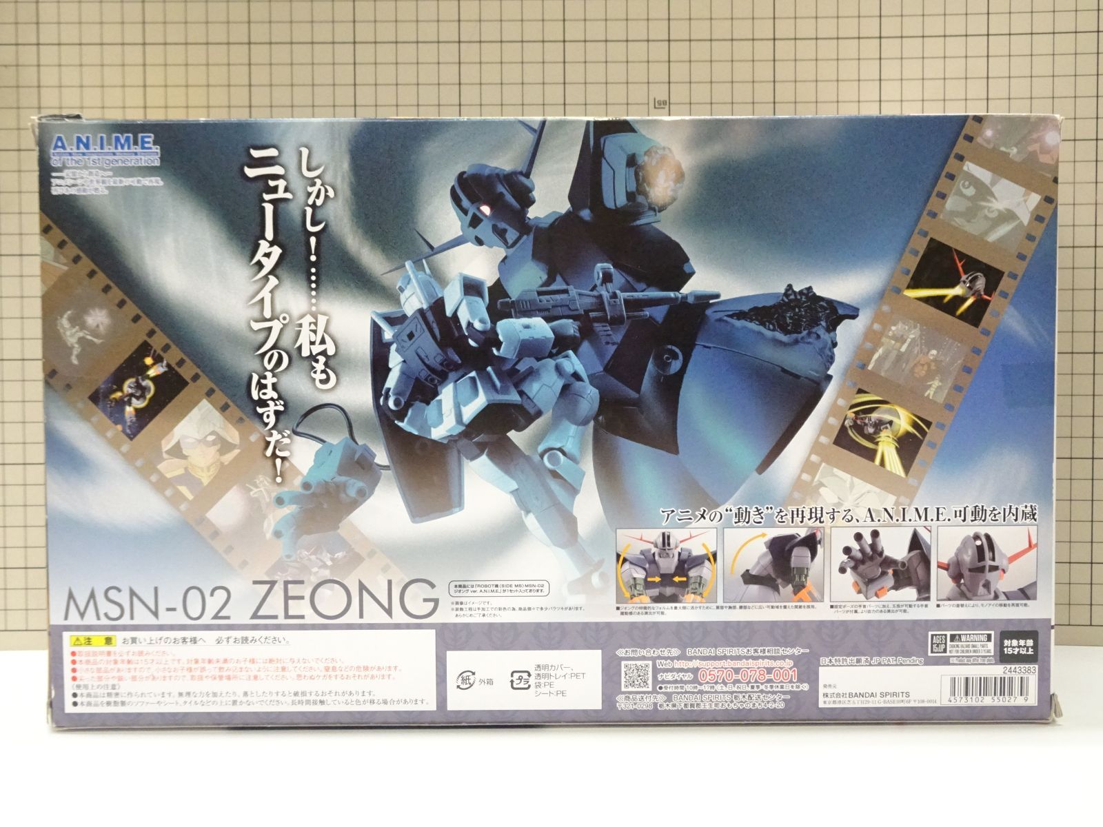 ROBOT魂 ジオング 未開封品 箱傷み ROBOT魂 ジオング ver.A.N.I.M.E. 未開封品 - メルカリ