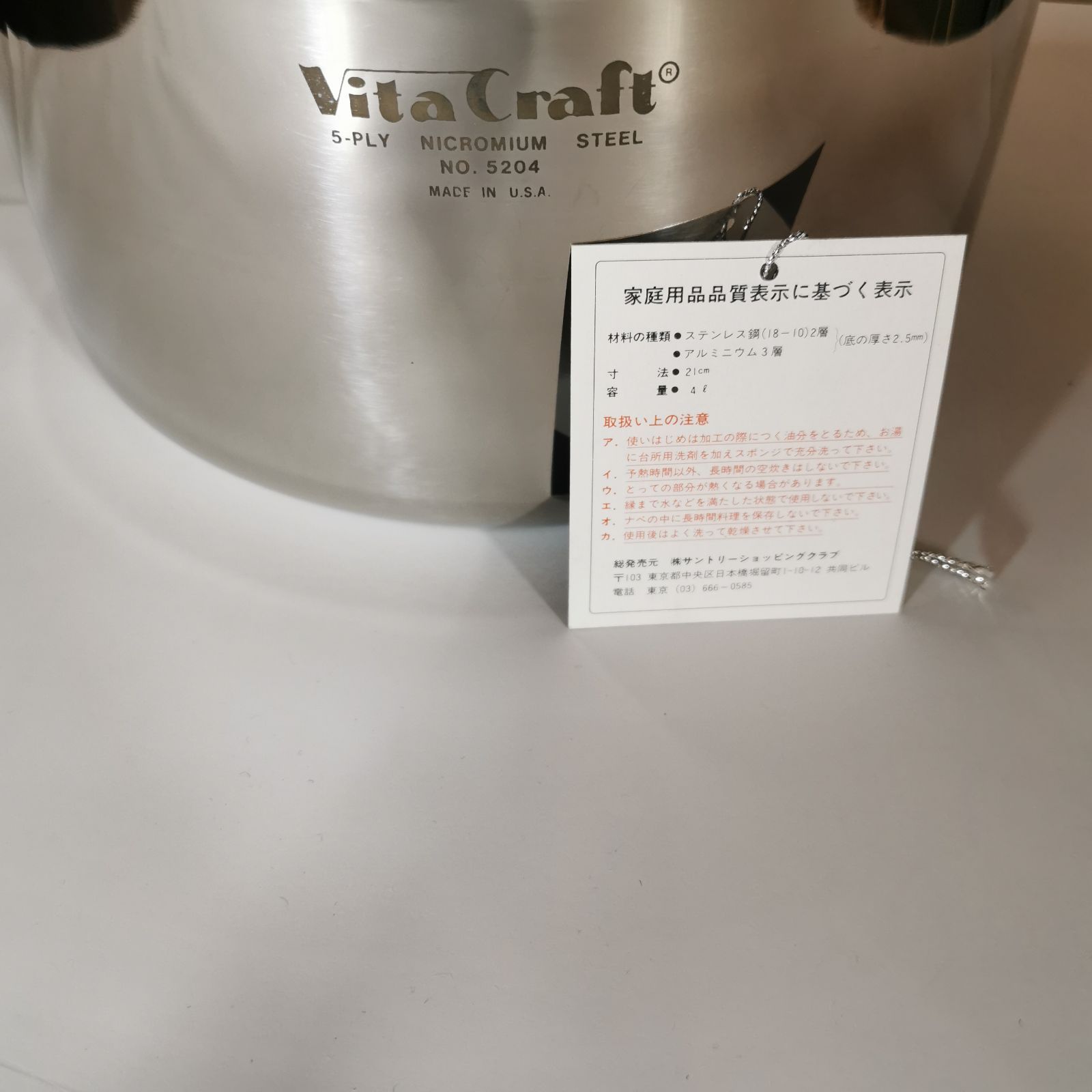 ビタクラフト 5層 両手鍋 No.5204 未使用品 - メルカリ