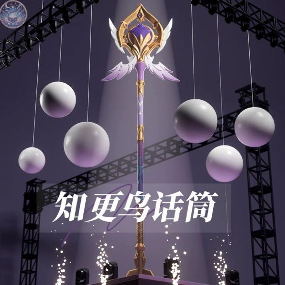 崩壊 スターレイル 知更鳥 コスプレ 武器 道具