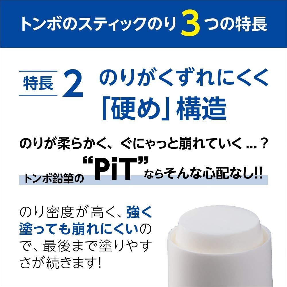 強力 スピード粘着 Sサイズ 10 g PiTハイパワー 5本 スティックのり HCA-511 トンボ鉛筆