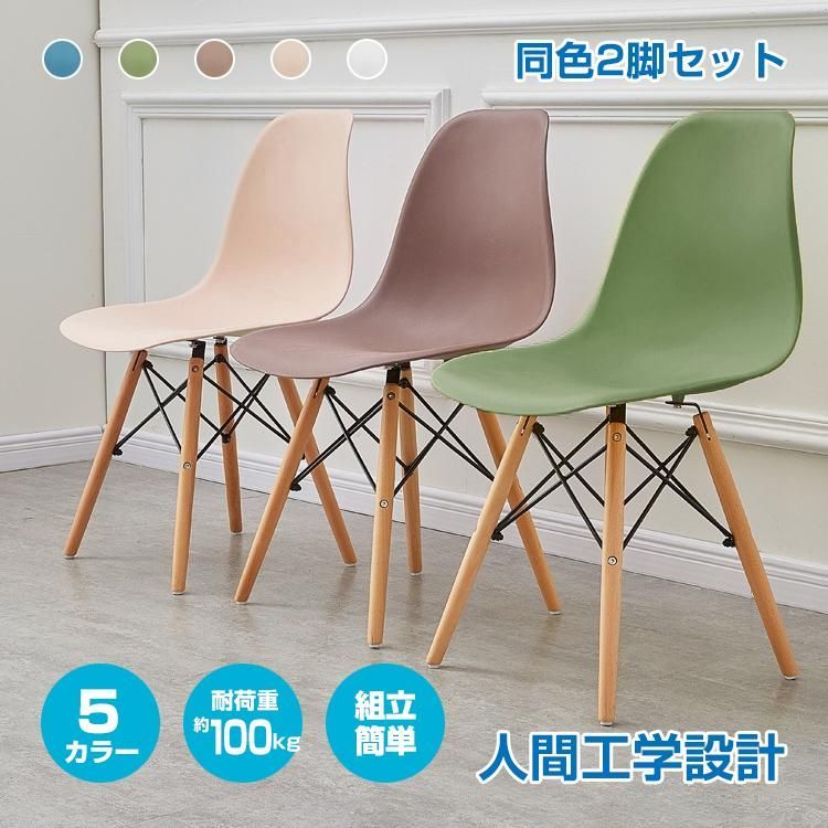 椅子 ダイニングチェア チェア アウトドア 2脚セット 4脚セット chair