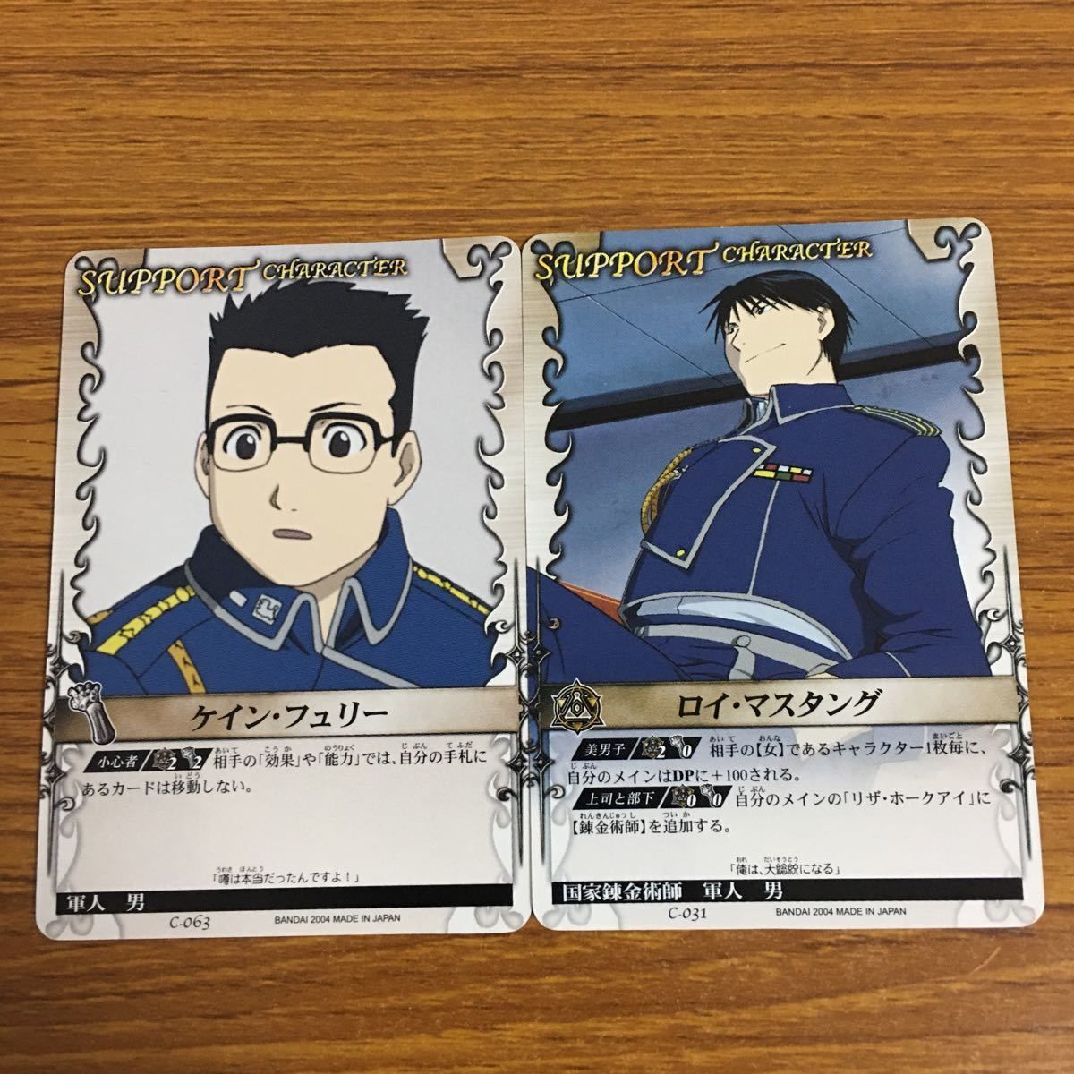 羽18 カード トレカ まとめ 鋼の錬金術師 ハガレン ケイン