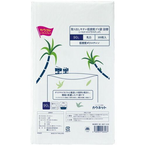 パ 取り出しやすい低密度ゴミ袋バイオ 詰替用 ９０Ｌ １００枚×３4637-1638 カウネット
