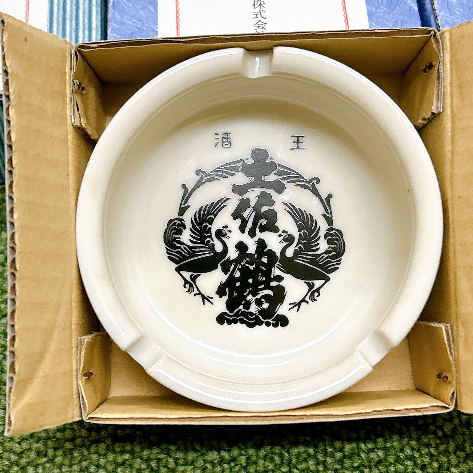 箱入り未使用☆土佐鶴 灰皿 22個セット 昭和レトロ ヴィンテージ