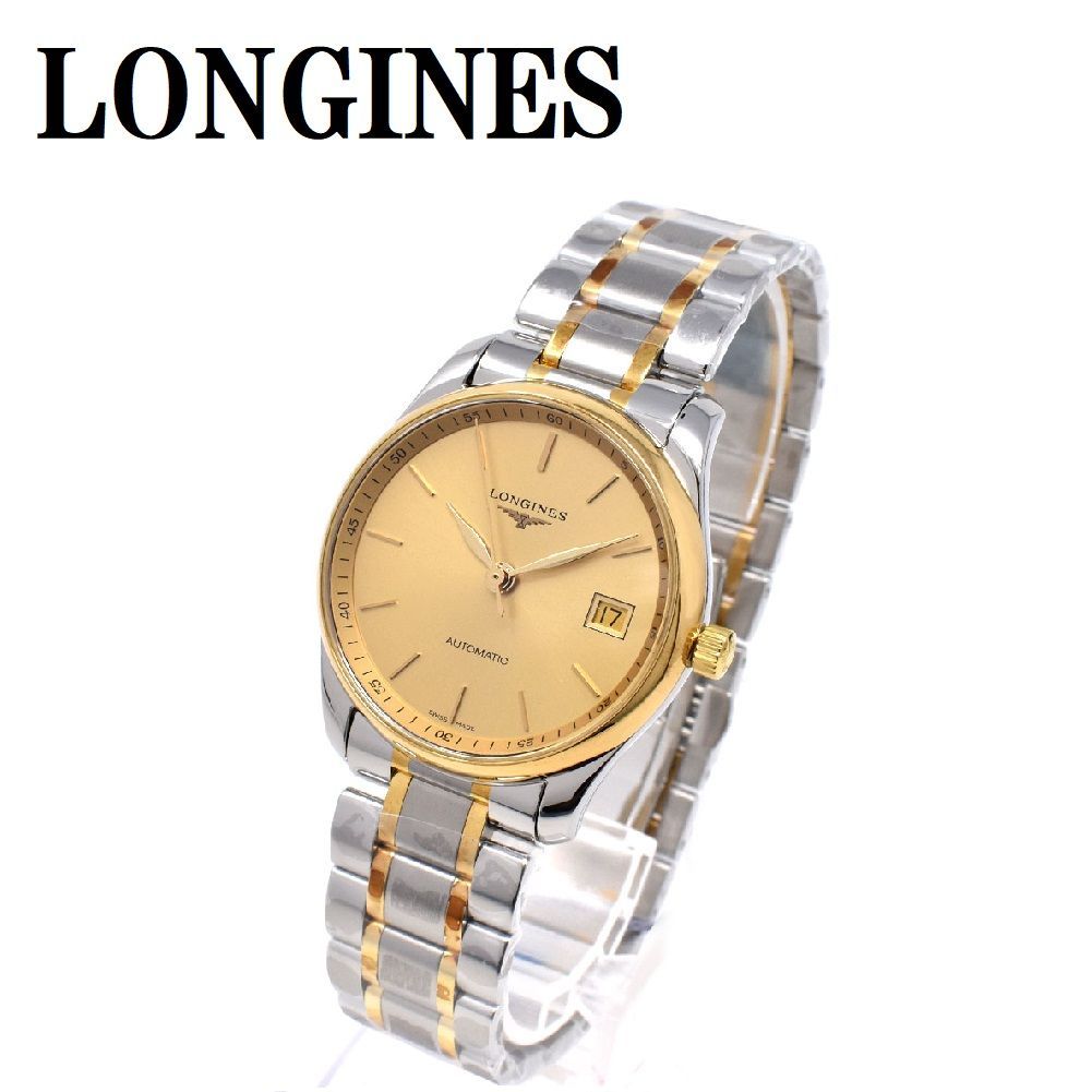 LONGINES (ロンジン)　Automatic (自動巻き)　デイデイト　アンティーク 1円～! 稼動品☆正規品 LONGINES ロンジン L3.651.4 ハイドロコン