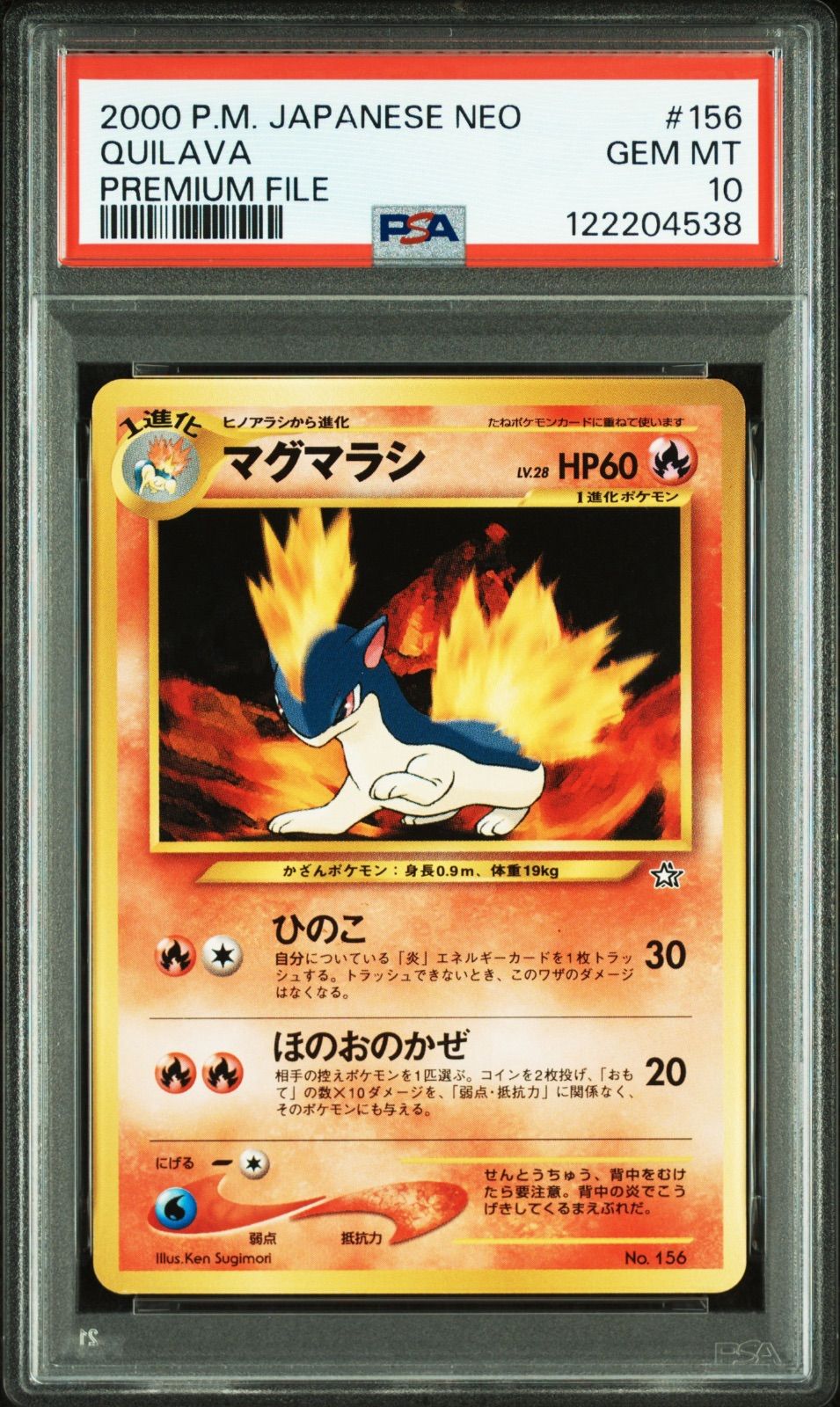 マグマラシ　PSA10 旧裏 PSA10 ポケモンカード マグマラシ LV.28 No.156 旧裏 #11150