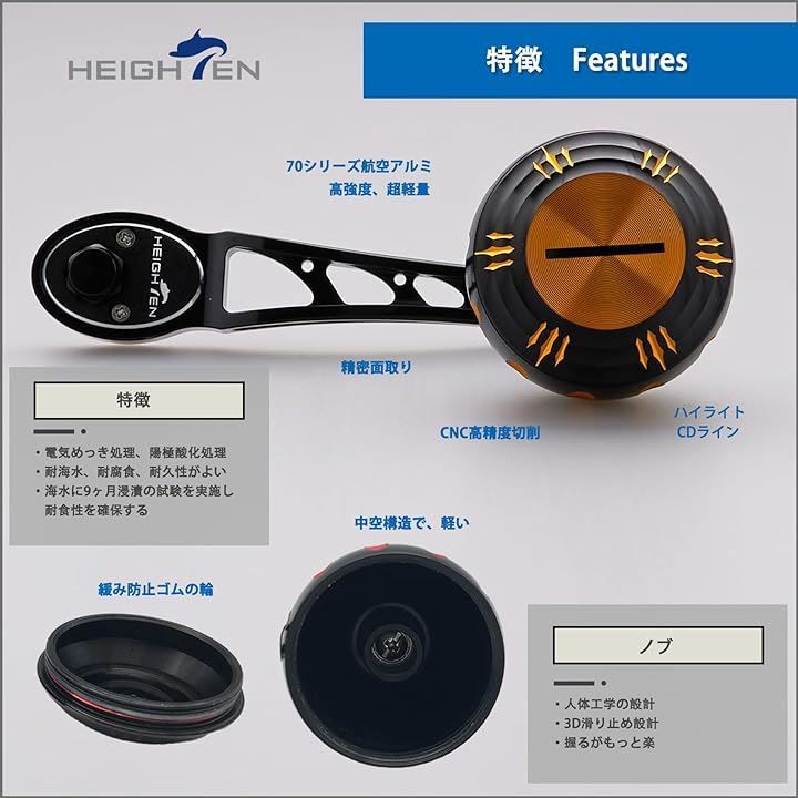 HEIGHTEN 80/90mm リール ハンドル 45mm ハンドルノブ シマノ SHIMANO