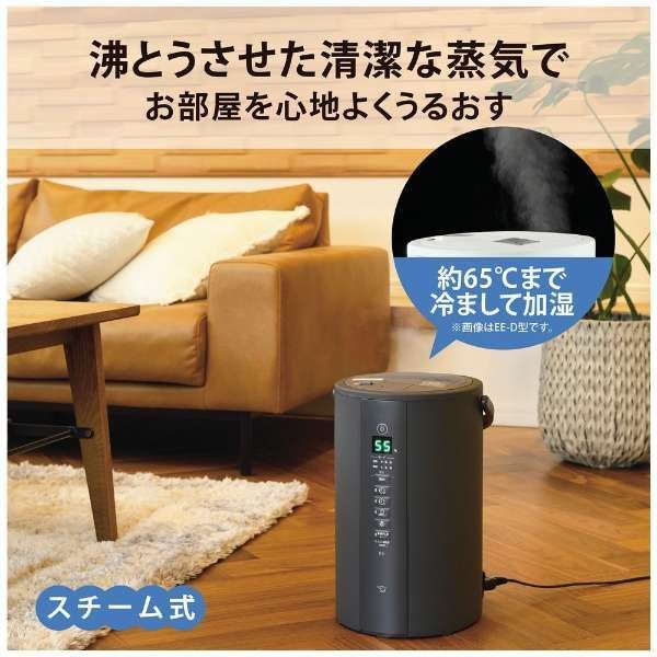 スチーム式加湿器 スチーム式