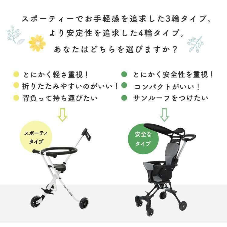 3輪