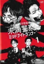【最終値引き！】クロサギ＋未満警察 中島健人と平野紫耀に感謝の声多数、“伏線”回収にも驚愕…「未満