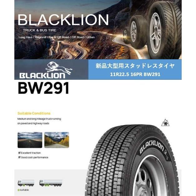 大型車用 スタッドレスタイヤ 11R22.5 16PR 146/143L BW291 スタッドレス 新品 トラックタイヤ スノータイヤ  BLACKLION ブラックライオン 引取OK - メルカリ