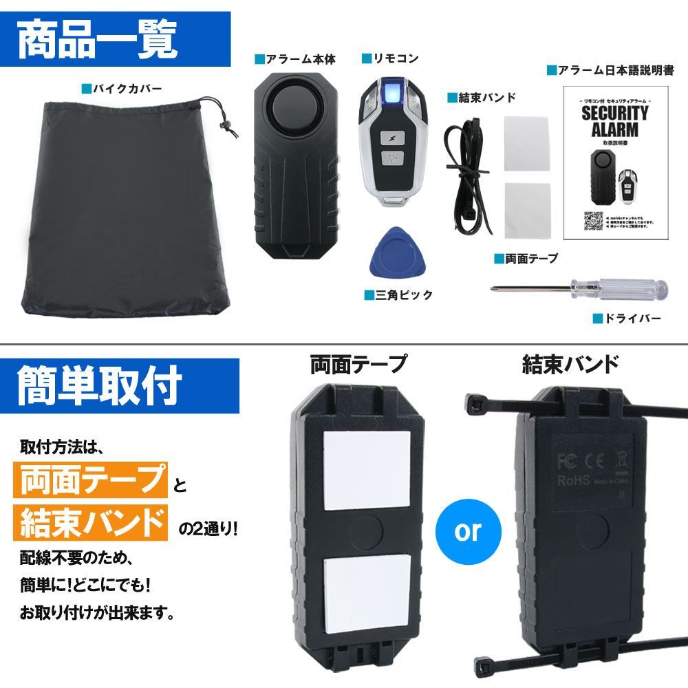 Free! グッズ バイクカバー セキュリティアラーム セット 3XLサイズ 盗難防止