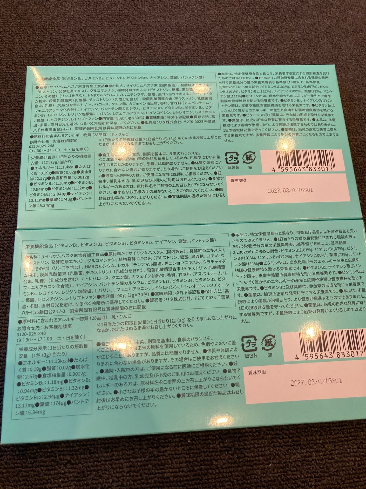 ファッションボディSET ファッションボディサプリ FASHION BODY 2箱