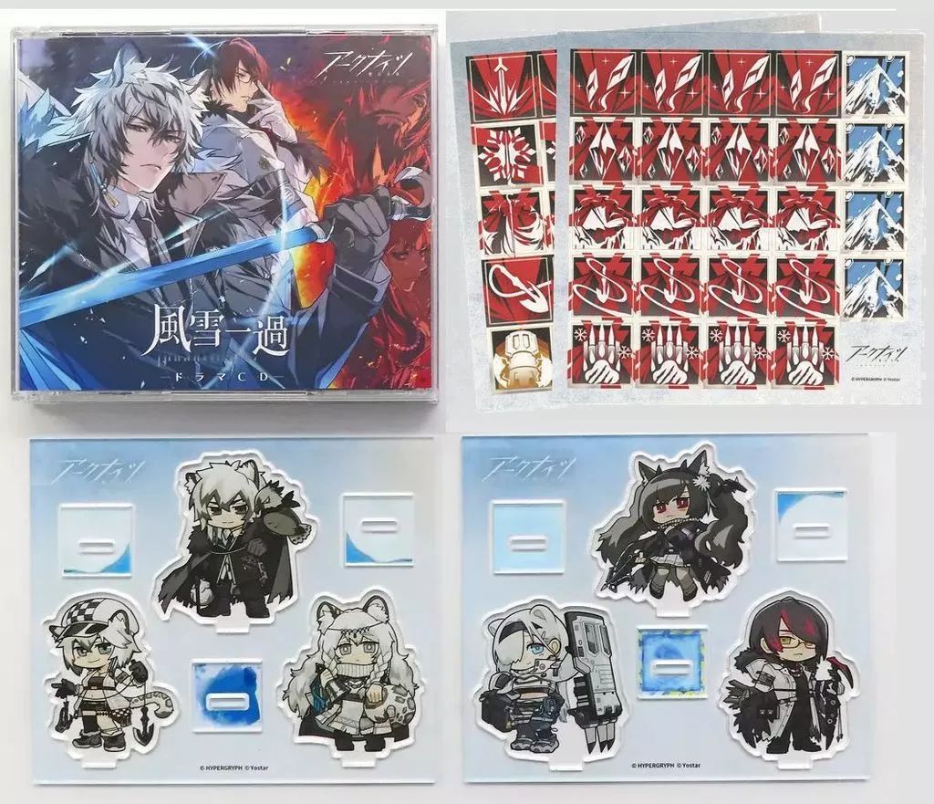 アークナイツ ドラマCD アークナイツ3周年記念ドラマCD「ウルサスの