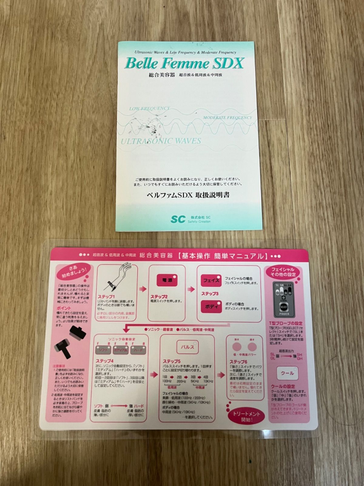 ベルファム SDX 美容器 美顔器 - メルカリ