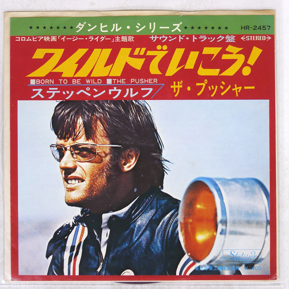 国内盤　STEPPENWOLF レコード　赤盤 赤盤 国内盤 ステッペンウルフ/ワイルドでいこう/STATESIDE