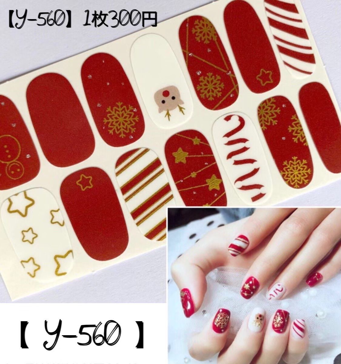 メルカリshops メリーxmas Y 560 ジェルネイルシール ネイルシール クリスマス メルカリshops メリーxmas Y 560 ジェルネイルシール ネイルシール クリスマス
