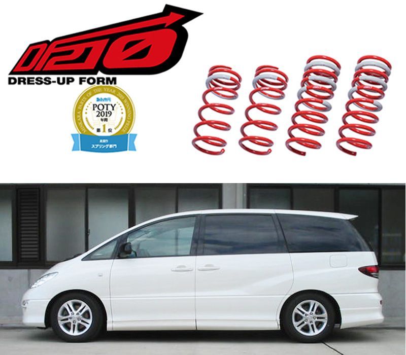 [tanabe×DF210]MCR30W エスティマ(2WD_3000 NA_H13/1～H18/1)用車検対応ダウンサス[MCR30WDK]