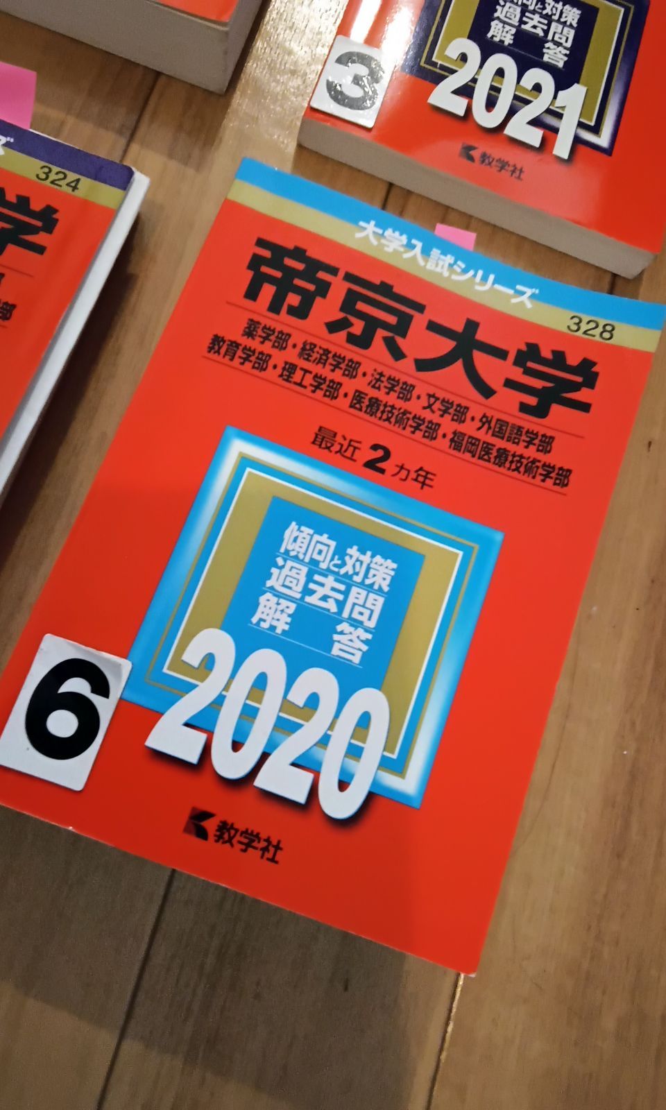 アウトレット 送料無料 新品 未使用 赤本 同志社大学 グローバル 東洋 帝京 法政大学 経済 法学部 その他 Art100limites Com Br Art100limites Com Br