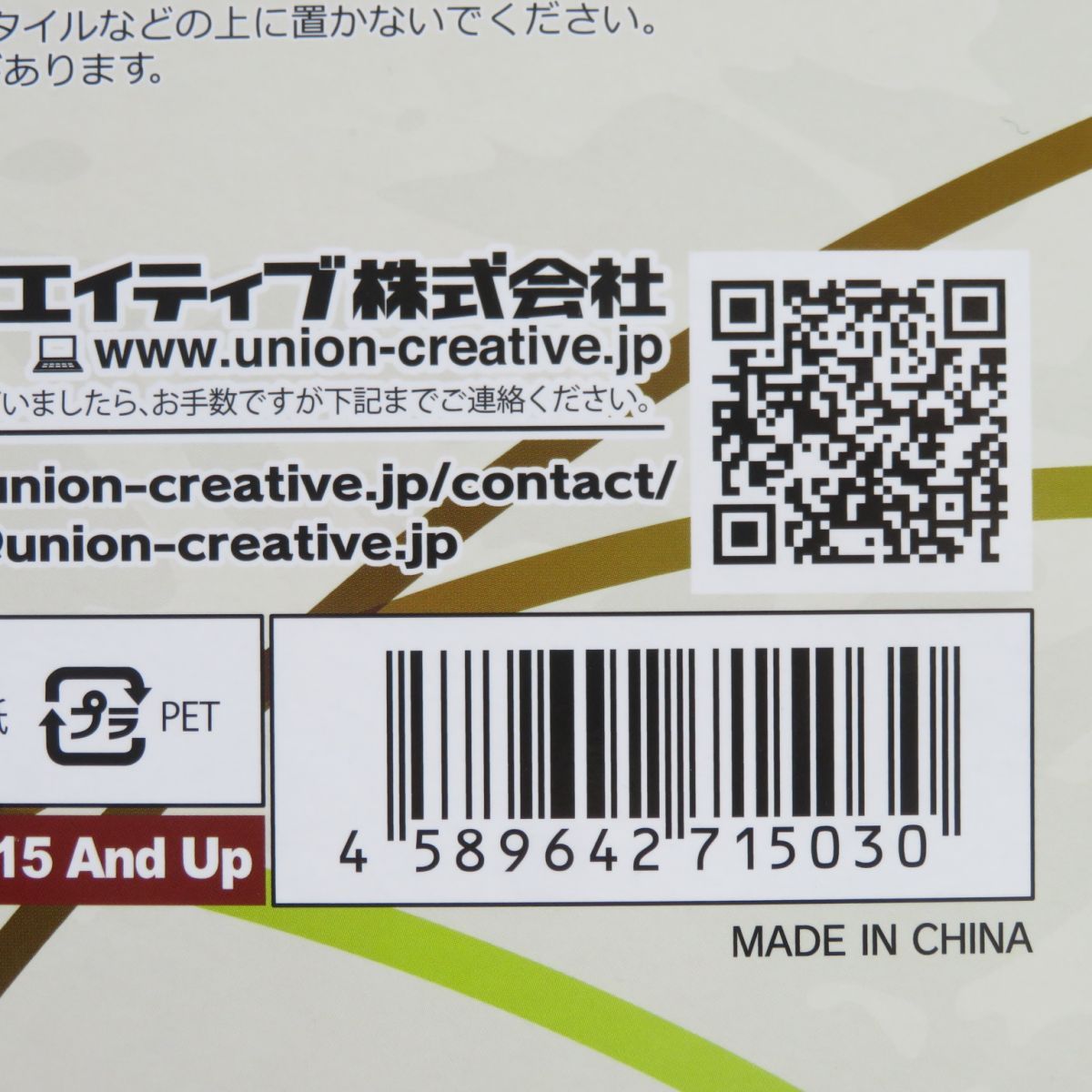 モンスターハンターライズ 集会所の受付嬢