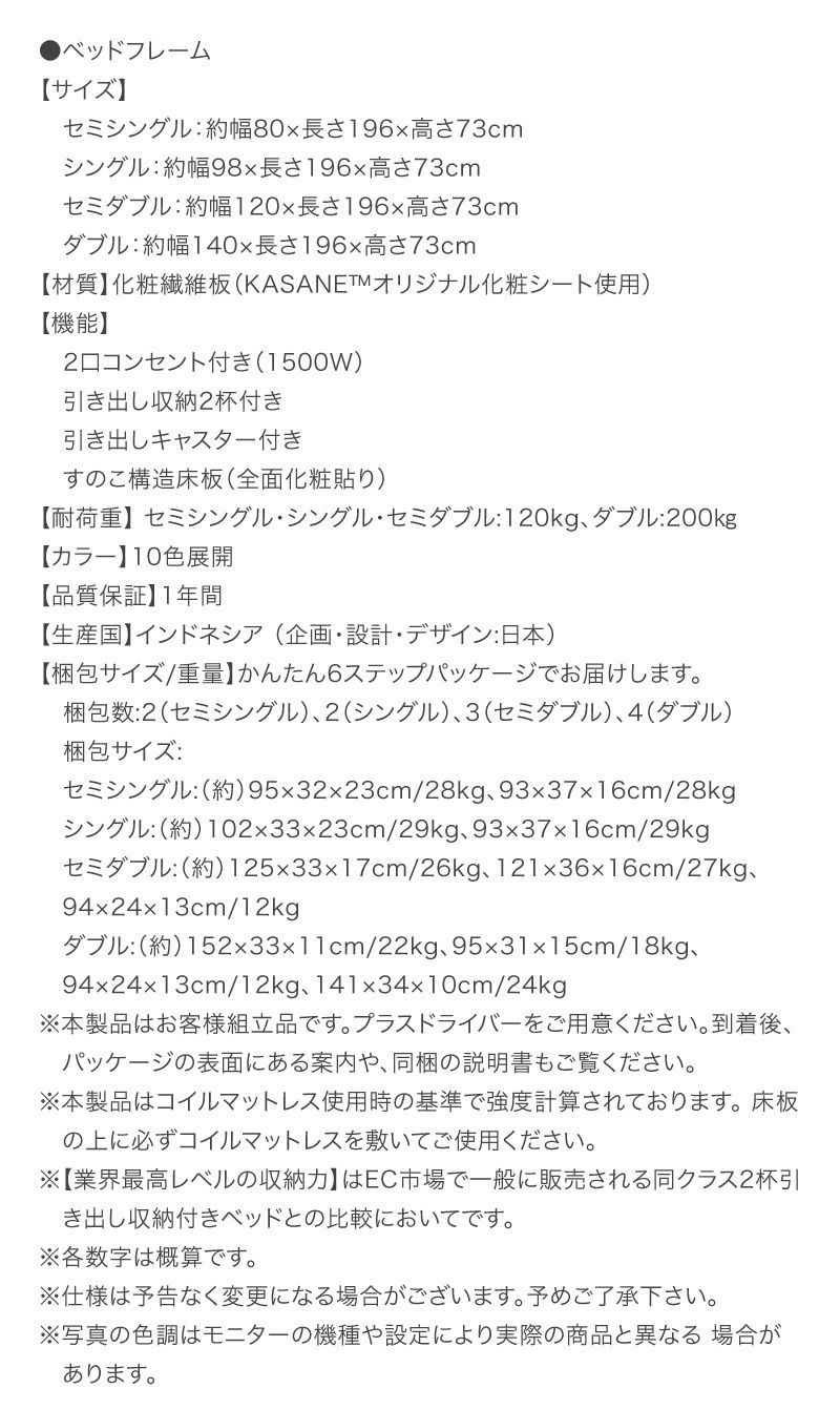 引き出し付き ショートベッド