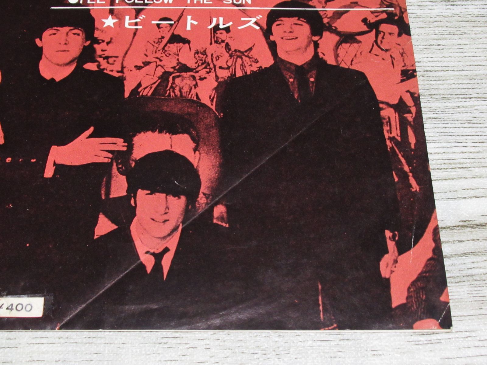 ビートルズ 赤盤　カンサスシティ ビートルズ/カンサス・シティ | レコード買取【総合No.1】無料査定