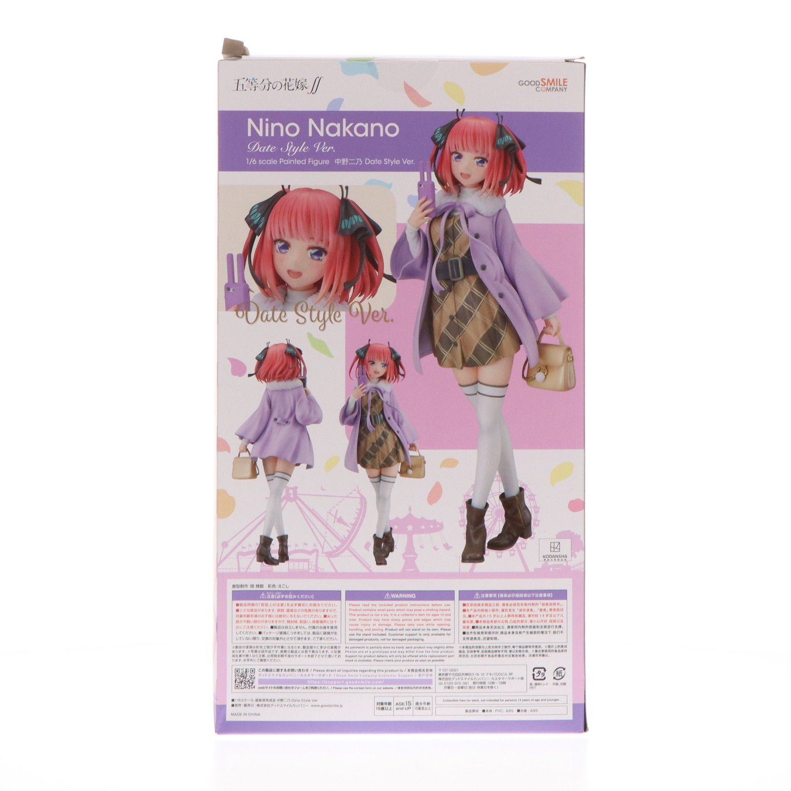 中野二乃 フィギュアDate Style Ver. 「五等分の花嫁∬」 1/6 中野二乃 Date Style Ver.