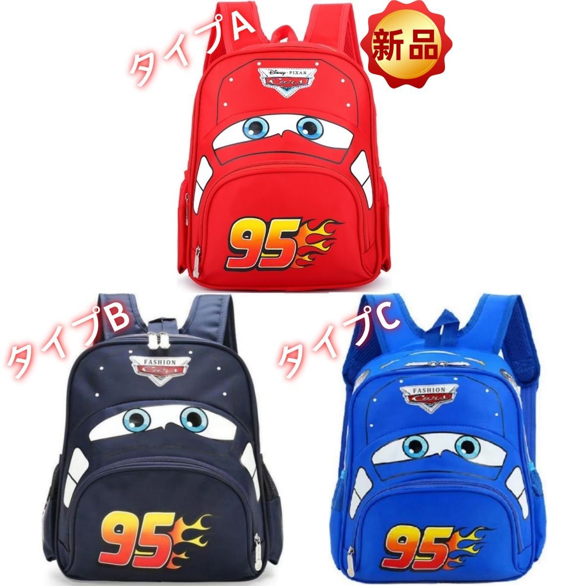 カーズ　マックイーン　バッグ　リュック　ナップサック Amazon.co.jp: カーズ ナップザック CARS ジムバッグ