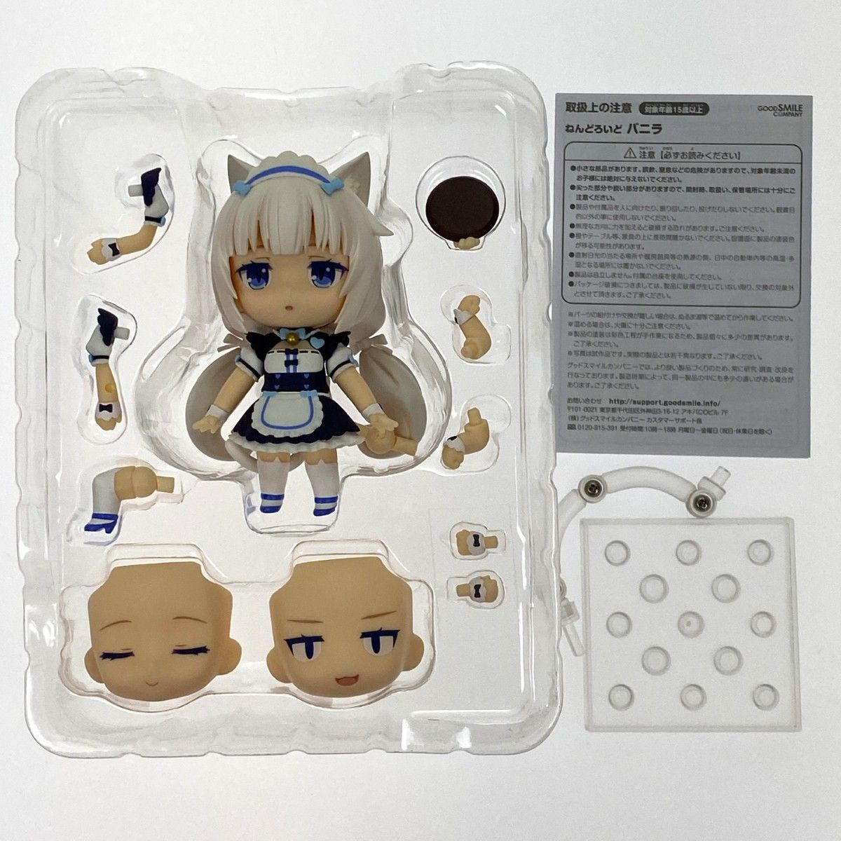 GOOD SMILE COMPANY - ##GOOD SMILE COMPANY グッドスマイルカンパニー ねんどろいど ネコぱら 1248 バニラ 開封品 ねんどろいど バニラ
