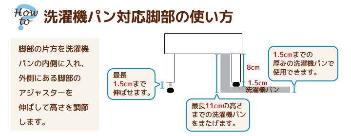 すきま収納 幅15cm 洗濯パンまたげる ハイタイプ ランドリー 作業台