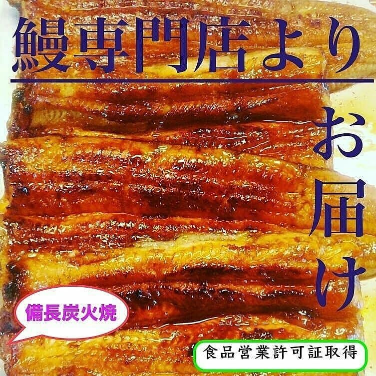 国産うなぎ蒲焼き 140g×4尾入 出来たてを真空パックにして専門店よりお